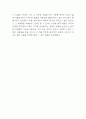 선량한 차별주의자 서평 - 선량한 차별주의자 책 개요 및 선량한 차별주의자 읽고 변화된 나의생각 정리와 독후감 7페이지