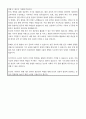 농심 2023년 상반기 자기소개서 3페이지