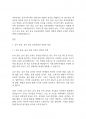 아동미술] 유아중심,놀이중심 보육과정에서 아동미술교사 역할에 대해 기술하시오 2페이지