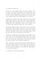 아동미술] 유아중심,놀이중심 보육과정에서 아동미술교사 역할에 대해 기술하시오 4페이지
