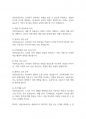 아동미술] 유아중심,놀이중심 보육과정에서 아동미술교사 역할에 대해 기술하시오 5페이지