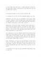 아동미술] 유아중심,놀이중심 보육과정에서 아동미술교사 역할에 대해 기술하시오 6페이지