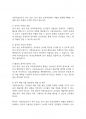 아동미술] 유아중심,놀이중심 보육과정에서 아동미술교사 역할에 대해 기술하시오 7페이지