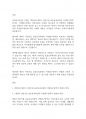 아동수학지도] 제3차 어린이집 표준보육과정과 제4차 어린이집표준보육과정의 자연탐구영역의 영역과 내용을 비교하고 영역별 활동의 예를 제시하시오 2페이지