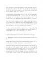 아동수학지도] 제3차 어린이집 표준보육과정과 제4차 어린이집표준보육과정의 자연탐구영역의 영역과 내용을 비교하고 영역별 활동의 예를 제시하시오 4페이지