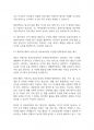 아동수학지도] 제3차 어린이집 표준보육과정과 제4차 어린이집표준보육과정의 자연탐구영역의 영역과 내용을 비교하고 영역별 활동의 예를 제시하시오 5페이지