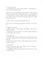 아동수학지도] 제3차 어린이집 표준보육과정과 제4차 어린이집표준보육과정의 자연탐구영역의 영역과 내용을 비교하고 영역별 활동의 예를 제시하시오 7페이지