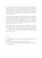 아동수학지도] 제3차 어린이집 표준보육과정과 제4차 어린이집표준보육과정의 자연탐구영역의 영역과 내용을 비교하고 영역별 활동의 예를 제시하시오 9페이지