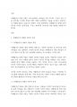 언어발달장애] 자폐범주성 장애의 언어적 특성을 설명하고, 교사로서 어떻게 중재를 하면 효과적으로 의사소통 지원을 할 수 있는지 예를 들어 3가지 이상 중재방법을 제시해 논의하시오 2페이지