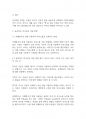 언어발달장애] 자폐범주성 장애의 언어적 특성을 설명하고, 교사로서 어떻게 중재를 하면 효과적으로 의사소통 지원을 할 수 있는지 예를 들어 3가지 이상 중재방법을 제시해 논의하시오 5페이지