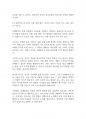 언어발달장애] 자폐범주성 장애의 언어적 특성을 설명하고, 교사로서 어떻게 중재를 하면 효과적으로 의사소통 지원을 할 수 있는지 예를 들어 3가지 이상 중재방법을 제시해 논의하시오 6페이지