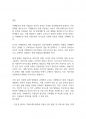 언어발달장애] 자폐범주성 장애의 언어적 특성을 설명하고, 교사로서 어떻게 중재를 하면 효과적으로 의사소통 지원을 할 수 있는지 예를 들어 3가지 이상 중재방법을 제시해 논의하시오 7페이지