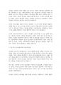 언어지도] 피아제의 인지적 상호작용주의에 대해 설명하고 해당 이론을 근거로 영아의 언어발달을 지원하기 위한 방안을 제시하시오 4페이지