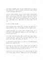 언어지도] 피아제의 인지적 상호작용주의에 대해 설명하고 해당 이론을 근거로 영아의 언어발달을 지원하기 위한 방안을 제시하시오 7페이지