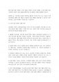언어지도] 피아제의 인지적 상호작용주의에 대해 설명하고 해당 이론을 근거로 영아의 언어발달을 지원하기 위한 방안을 제시하시오 9페이지