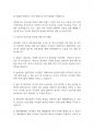 언어지도] 피아제의 인지적 상호작용주의에 대해 설명하고 해당 이론을 근거로 영아의 언어발달을 지원하기 위한 방안을 제시하시오 10페이지