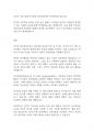 언어지도] 피아제의 인지적 상호작용주의에 대해 설명하고 해당 이론을 근거로 영아의 언어발달을 지원하기 위한 방안을 제시하시오 11페이지