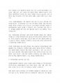 자원봉사론] 자원봉사활동 시 발생할 수 있는 갈등과 그 갈등에 대한 관리 및 해결방법에 대해 기술하시오 4페이지
