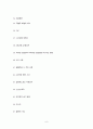 21~22년도 한양대학교 서울병원 1차, AI, 2차 면접 질문(총 190여개) 6페이지