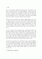 인공지능 기술이 노동시장에 미치는 영향 2페이지