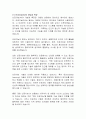 인공지능 기술이 노동시장에 미치는 영향 3페이지