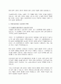 인공지능 기술이 노동시장에 미치는 영향 5페이지
