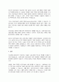 인공지능 기술이 노동시장에 미치는 영향 7페이지