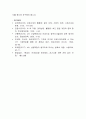 인공지능 기술이 노동시장에 미치는 영향 9페이지