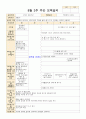 8월 보육일지 만 3세 8월1주-5주 주간보육일지 8페이지