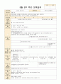 8월 보육일지 만 3세 8월1주-5주 주간보육일지 14페이지