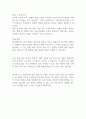 [AI 인공지능] Chat GPT로 시작된 생성형AI의 현황, 가능성, 한계, 미래전망 2페이지