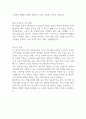 [LG입사지원서] 엘지전자 영업관리 최종합격 자기소개서 예문 2페이지