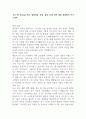 [LS EV Korea] 자금, 제품개발, 영업, 품질, HSE 경력 채용 최종합격 자기소개서 1페이지