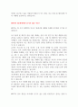 [레포트] MZ세대가 열광하는 MBTI 2페이지
