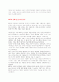 [레포트] MZ세대가 열광하는 MBTI 3페이지