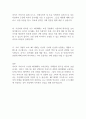 [레포트] 라이브커머스와 MZ세대 소비문화의 새로운 흐름 2페이지