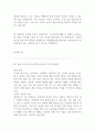 [보건교사 자기소개서 3편] 최종합격 보건교사 자기소개서 4페이지