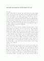 [입사지원서] 건설기계부품연구원 신입사원 최종합격 자기소개서 1페이지