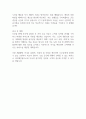 [입사지원서] 경농 하반기 신입사원 채용 최종합격 자기소개서 2페이지