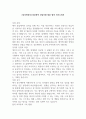 [입사지원서] 경보제약 신입사원 채용 합격 자기소개서 1페이지