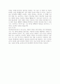 [입사지원서] 경보제약 신입사원 채용 합격 자기소개서 2페이지