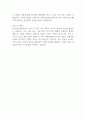 [입사지원서] 과학기술정보통신부 서류합격 자기소개서 예문 2페이지