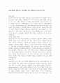 [입사지원서] 교원구몬 구몬선생님 모집 서류합격 자기소개서 예문 1페이지