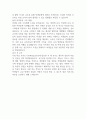 [입사지원서] 교원구몬 구몬선생님 모집 서류합격 자기소개서 예문 2페이지