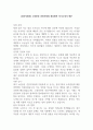 [입사지원서] 노랑풍선 경영기획팀 최종합격 자기소개서 예문 1페이지