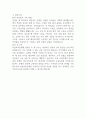 [입사지원서] 다올저축은행 신입사원 채용 합격 자기소개서 2페이지