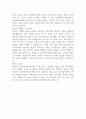 [입사지원서] 대명지이씨 설계부문 최종합격자 자기소개서 2페이지