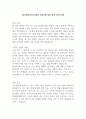 [입사지원서] 동국제강 신입사원 채용 합격 자기소개서 1페이지