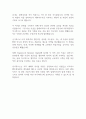 [입사지원서] 메타넷디지털 AWS Engineer 채용 대비 자기소개서 예문 2페이지