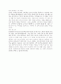 [입사지원서] 바이앤셀파트너스 영업개발팀 최종합격 자기소개서 2페이지
